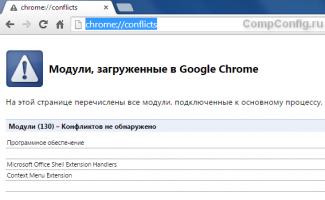 Чому не запускається Google Chrome?
