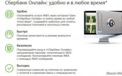 How to put money on the phone from the Sberbank card