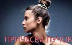 Bun hairstyle - our methods and examples