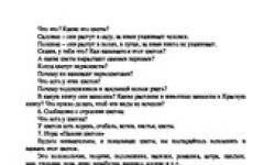 Конспект заняття «Садові та польові квіти