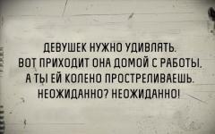 Як підняти настрій та розвеселити дівчину?